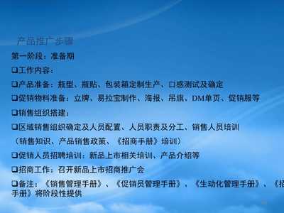 悅果品牌整合傳播策略(完整版)